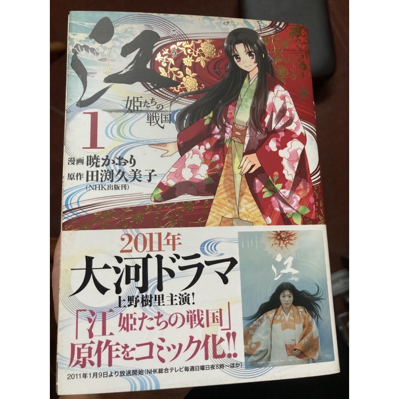 江 1 姫たちの戦国 Kcデラックスデザート 蝦皮購物