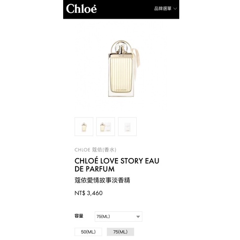 Chloe香水 love story eau de parfum