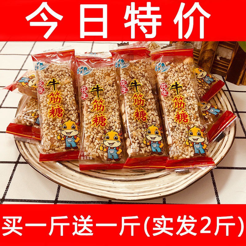 衡善食品 快速出貨芝麻花生牛皮糖正宗重慶特產小吃手工零食軟糖花生糖休閑零食批發零食特產 蝦皮購物