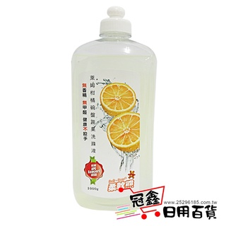 {廚房清潔劑}萊姆柑橘碗盤蔬果洗滌液1000ML/洗碗精 [A9-2] - 大番薯批發網