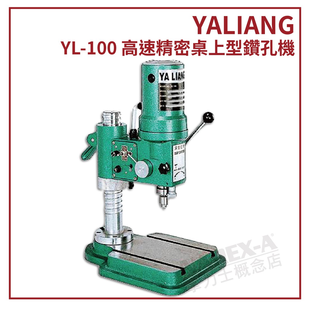 桌上型鑽孔機的價格推薦 2021年12月 比價比個夠biggo