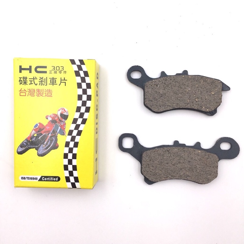 ✨HC 前碟皮 CUXI115 CUXI QC LIMI 碟煞 碟式煞車皮 煞車皮 剎車皮