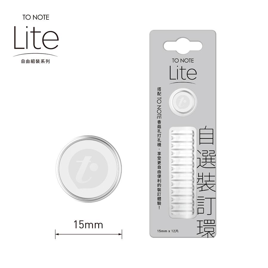 TO NOTE Lite裝訂環/ 純透明/ 15mm eslite誠品