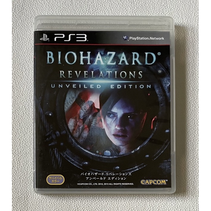 ［哇！東西］PS3 惡靈古堡 啟示BIOHAZARD REVELATIONS 遊戲光碟 超值品