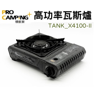 【SAMCAMP 噴火龍】領航家 坦克爐第二代4.1kw 大火力 送硬式收納盒 高山用卡式爐/瓦斯爐