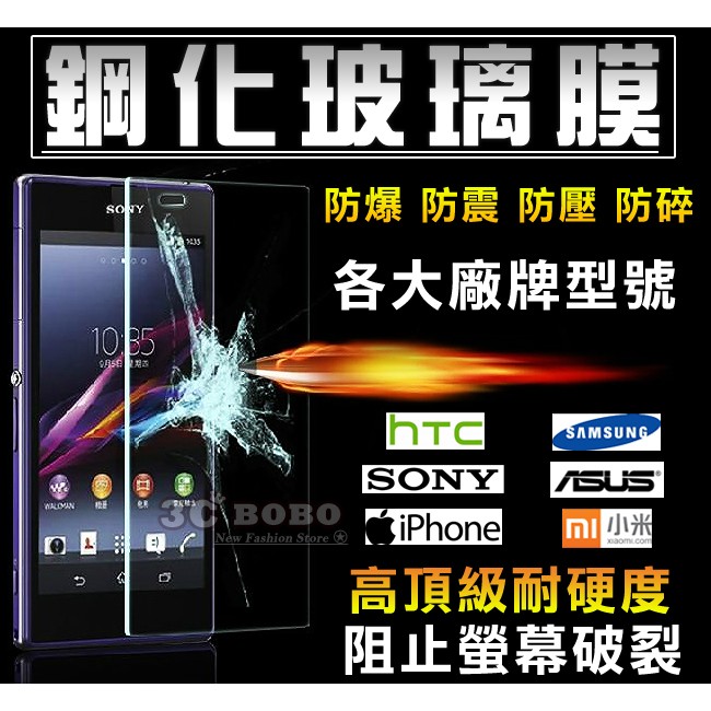 [免運費] SONY XPERIA X Compact 鋼化玻璃膜 螢幕保護貼 XC 軟膜 硬膜 索尼 XC 4.6吋