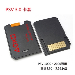 PSV 記憶卡轉換套 PSV馬甲 5.0 3.0 micro SD 轉接卡 PSV2000、PSV1000 通用