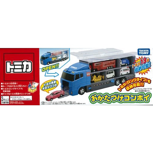 【美國媽咪】TOMY 汽車王國 TOMICA 海鷗號 汽車運輸車 (附一台車) 海鷗號運輸車 可載13台多美小車