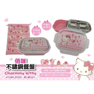 ♥小玫瑰日本精品♥Hello Kitty 俏咪不鏽鋼餐盒 付蓋餐盤 ~7