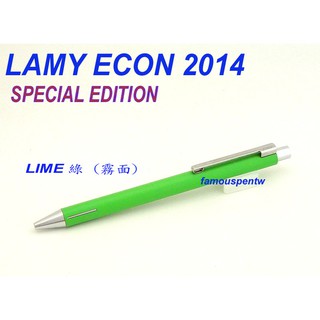 限量美學好筆精選：德國 LAMY ECON 2014 Special Edition 最後一色，新品現貨實拍。特價出清。