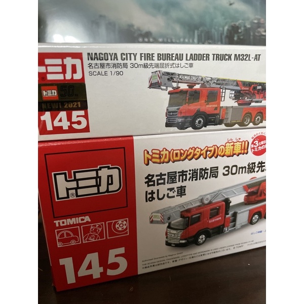 TOMICA 多美 145 名古屋消防車 Nagoya City Fire 新車貼