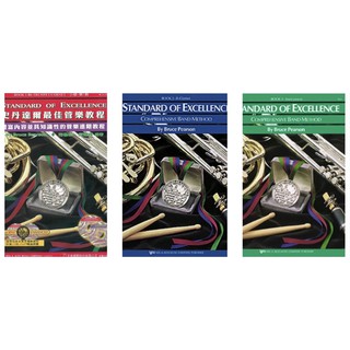 「可愛樂器舖」史丹達爾最佳管樂教程 - 小號 第一冊中文版第二冊英文版第三冊英文版