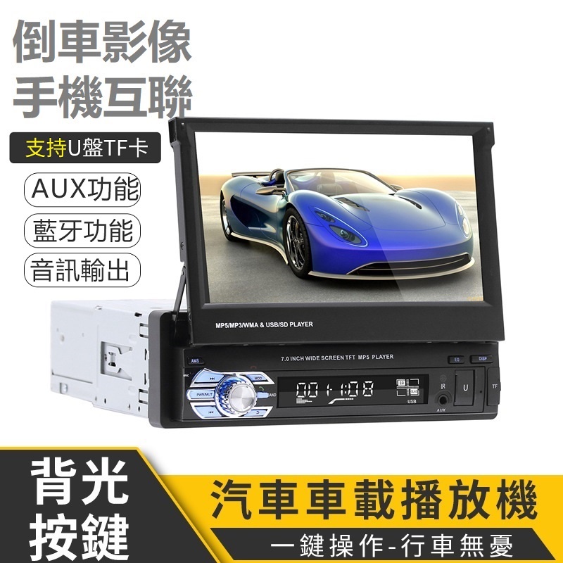 9601伸縮7寸汽車載MP5插卡機播放器 通話倒車優先帶MP3收音機