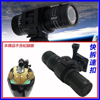 mio MiVue plus M655 M795 U型固定座安全帽 行車紀錄器支架 行車記錄器車架固定座行車記錄器固定架