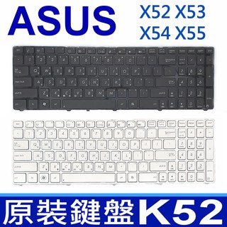 華碩 ASUS K52 全新 繁體中文 鍵盤 N71 N73 N90 P52 P53 P55 U50 U53 U71