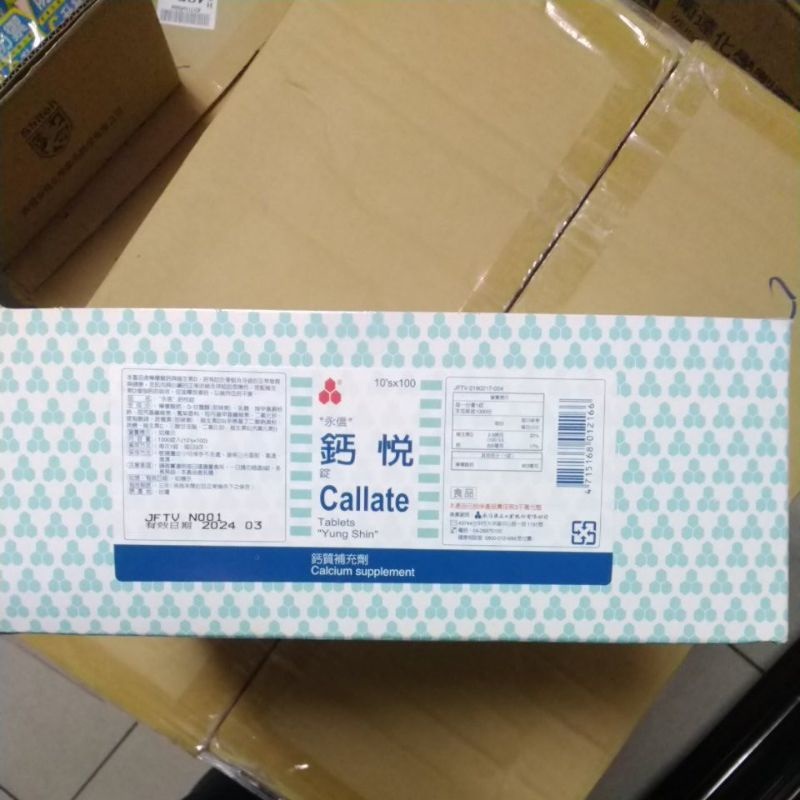 永信檸檬酸鈣 Ptt與dcard推薦網拍商品 2021年12月 飛比價格