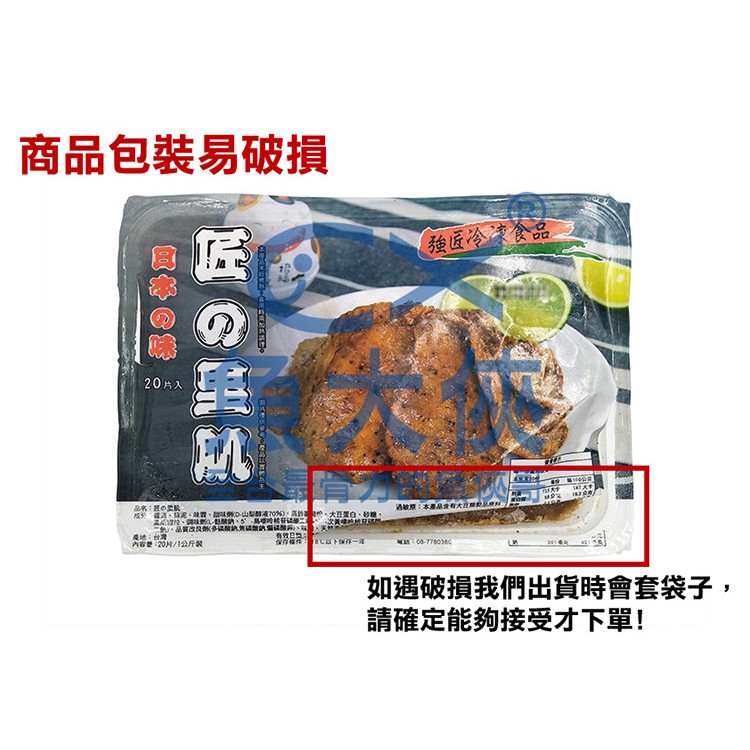 強匠 匠的里肌 片 1kg 盒 包裝易破損購買請三思 1j4a 魚大俠 Ff252 蝦皮購物