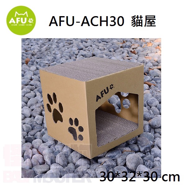 怪獸寵物 Baby Monster【AFU阿富】ACH30 小貓屋 (貓抓板/貓跳台/貓抓紙箱)