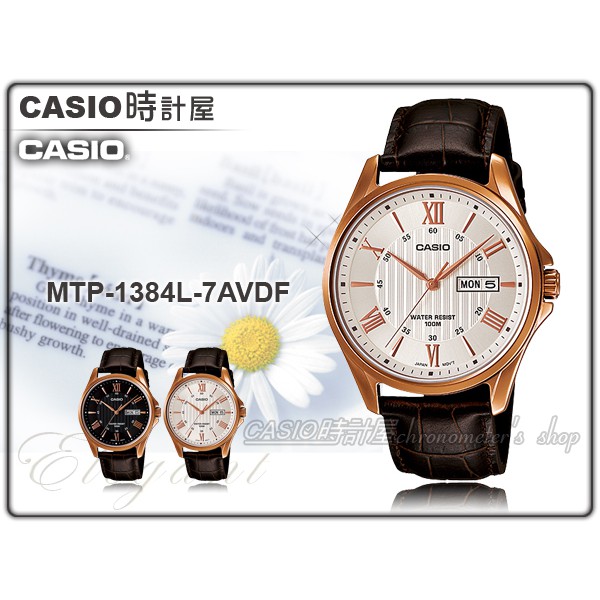 CASIO手錶 MTP-1384L-7A專賣店時計屋  男錶 指針錶 真皮錶帶 玫瑰金離子鍍 MTP-1384L