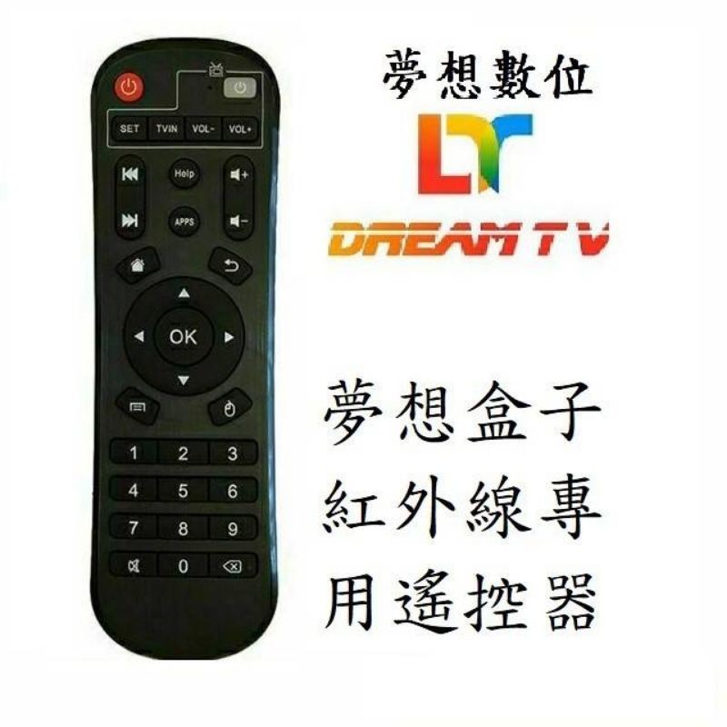 ♬【DreamTV 夢想盒】遙控器原廠2.4G體感飛鼠語音遙控器 夢想盒子紅外線遙控器