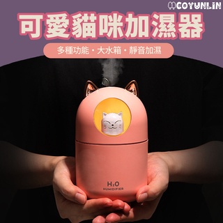 可愛貓咪加濕器 可愛萌寵USB加濕器 動物造型 室內加濕 噴霧器 水氧機 居家用品 大容量加濕 加濕器 空氣加濕器 貓咪