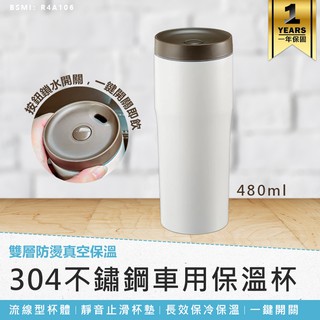 【KINYO 304不鏽鋼車用保溫杯480ml KIM-37】保溫瓶 水瓶 保冷杯 水壺 保冷瓶 304不銹鋼保溫杯