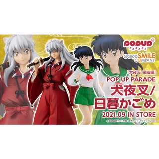 現貨gsc Pop Up Parade 犬夜叉日暮籬阿籬 蝦皮購物