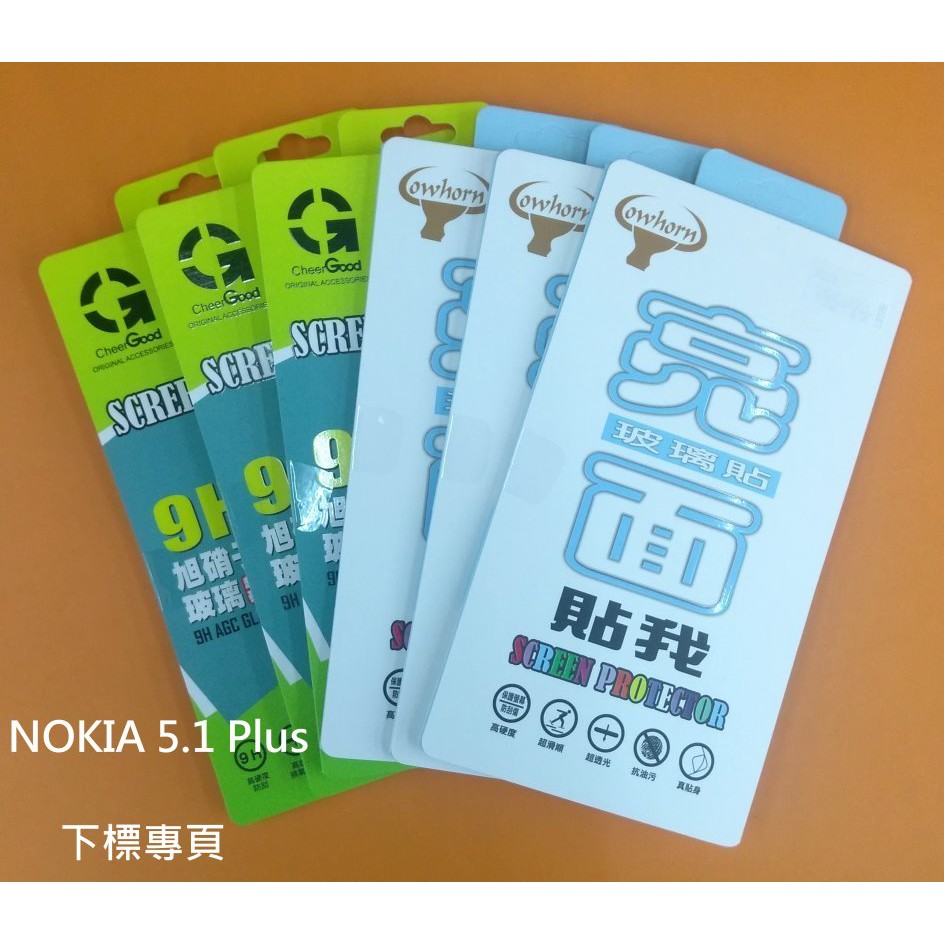 【台灣3C】全新 NOKIA 5.1 Plus 專用鋼化玻璃保護貼 疏水疏油 防污抗刮 防破裂