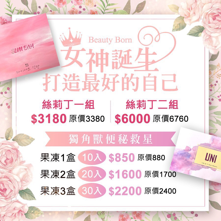 現貨 絲莉丁晶萃凍情人節優惠 到3 31 蝦皮購物