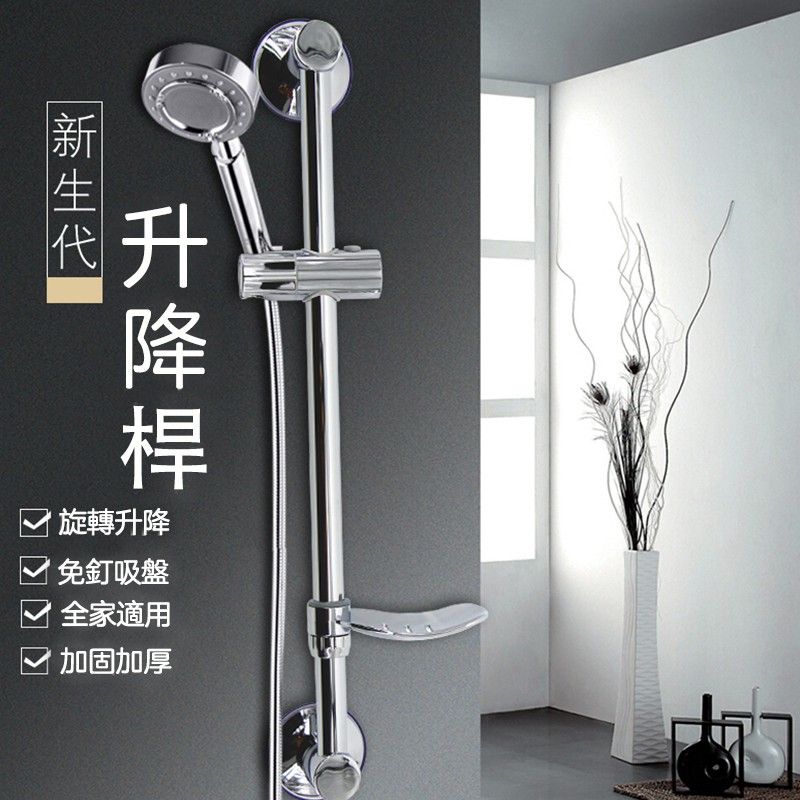 Store Up 收藏 頂級304不鏽鋼升降式蓮蓬頭桿 Ad179 Pchome 24h購物