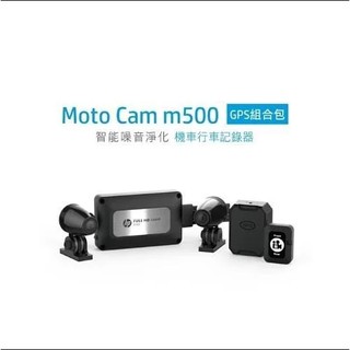 【『柏』利多銷】惠普HP M500 行車記錄器 行車紀錄器 GPS雙鏡頭 高畫質Full HD 1080P 另有M550