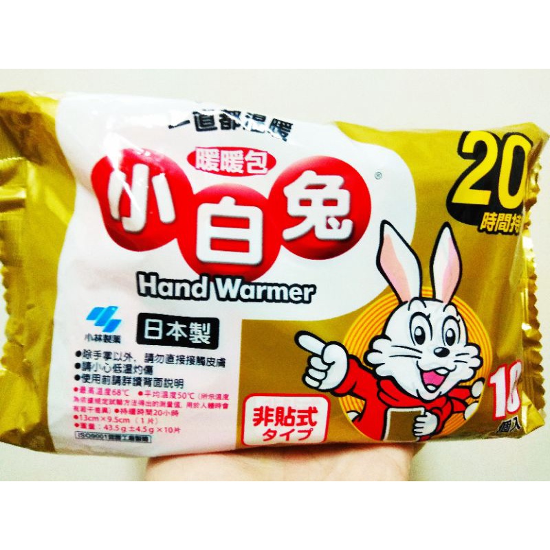 【✨現貨】小白兔 暖暖包10入/組(手握式)