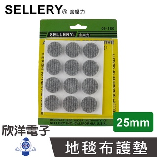 SELLERY 舍樂力 地毯布護墊 圓 25mm 12入 (00-180) / 淺灰