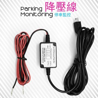 嘉義總店 新品上架 停車監控 行車紀錄器專用Mini降壓線 (寬頭) 適用多款USB行車紀錄器