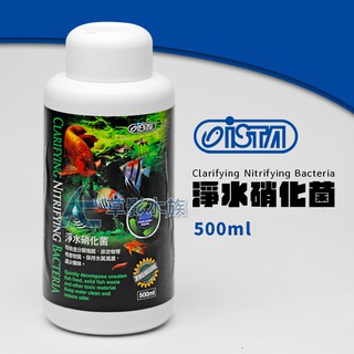 【ac草影】 ista 伊士達 優質淨水硝化菌（500ml）【一瓶】消化菌 開缸菌 水族箱培菌 魚缸設缸