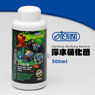 【AC草影】 ISTA 伊士達 優質淨水硝化菌（500ml）【一瓶】消化菌 開缸菌 水族箱培菌 魚缸設缸