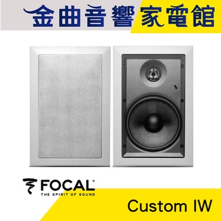 FOCAL Custom IW 706V 嵌入式 揚聲器 喇叭 音響（支）|金曲音響