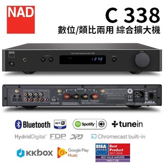 英國NAD C338 數位/類比兩用綜合擴大機(聊聊再折)