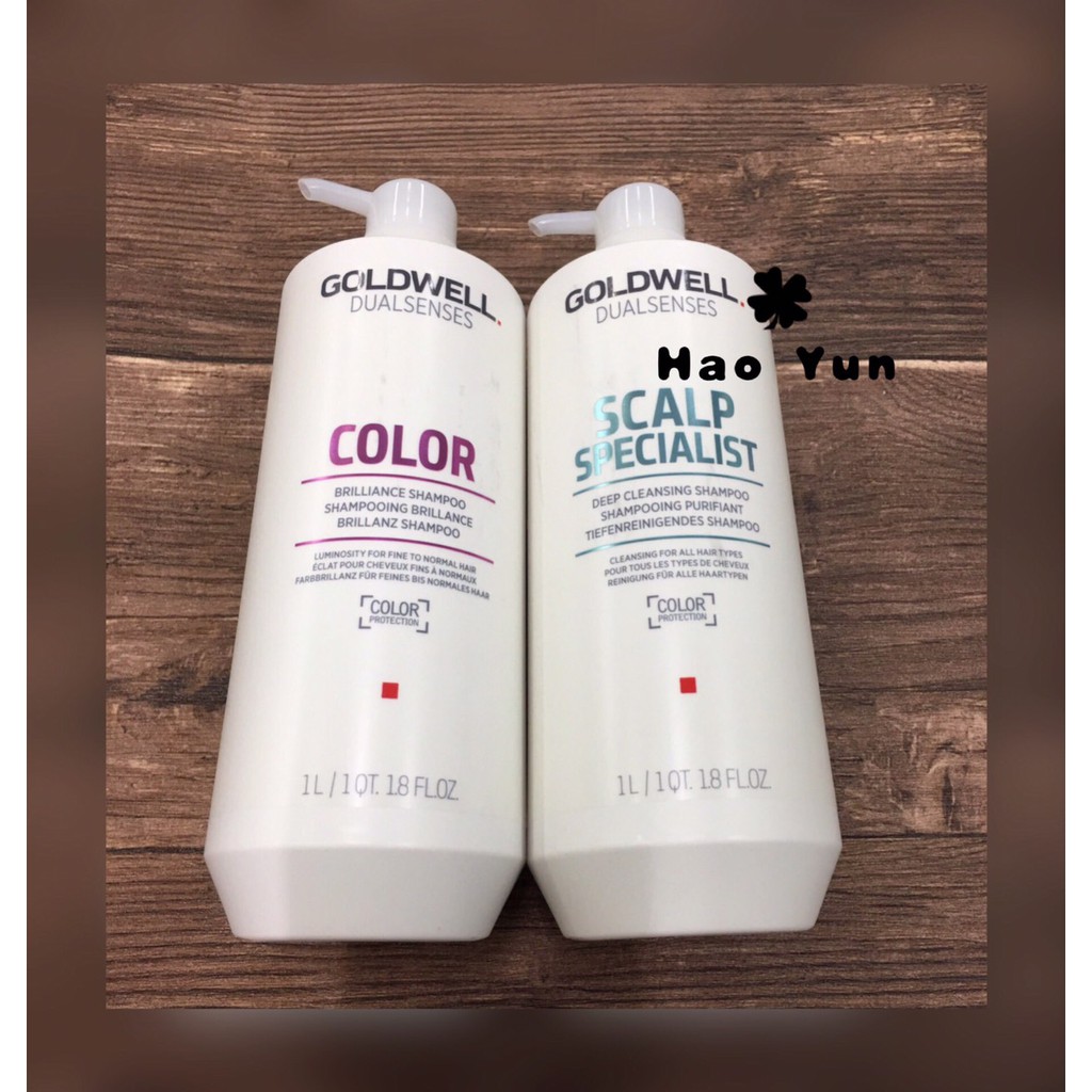 (德國原裝進口) GOLDWELL 歌薇 光感/輕感洗髮精1000ml