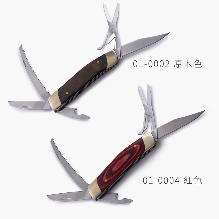 NoBox 01-0004 多功能口袋刀 Multi Tool Pocket Knife【紅色/原木色】類瑞士刀