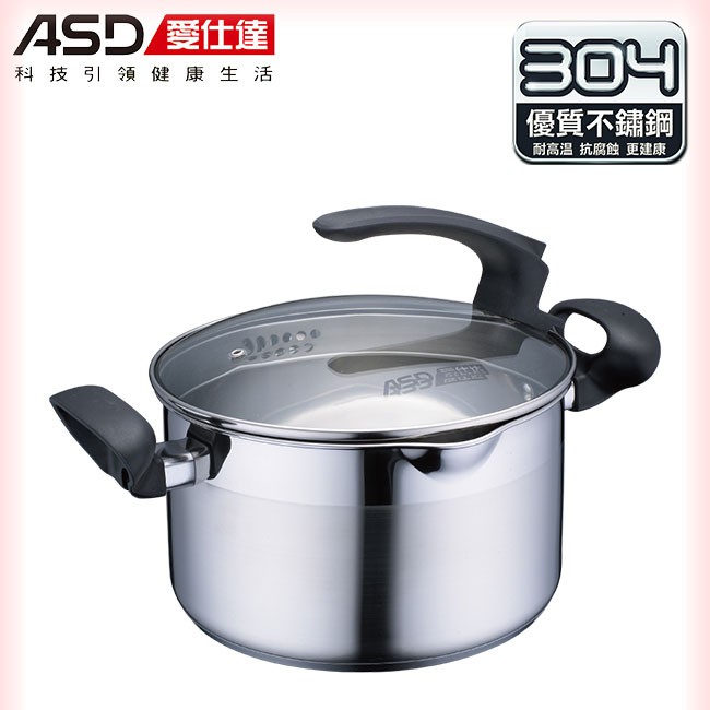 【ASD 愛仕達】全新304不鏽鋼可立湯鍋20cm(含運費300)DG1720TW