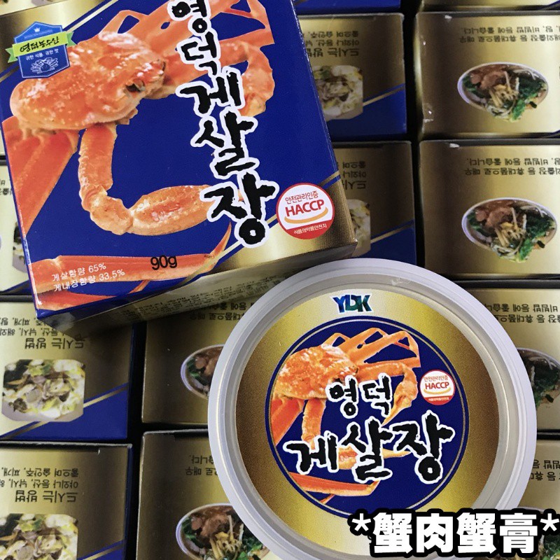 出清🌟現貨 韓國 即食蟹膏90g(蟹肉蟹膏) 蟹膏 蟹肉