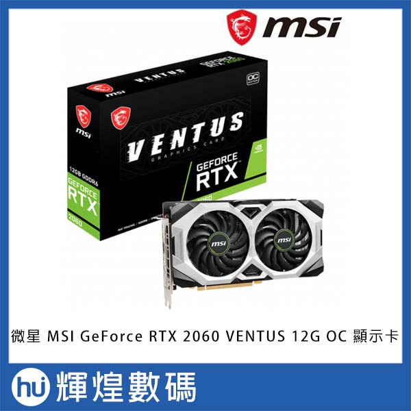 MSI 微星 RTX2060 VENTUS 12G DDR6 OC 顯示卡
