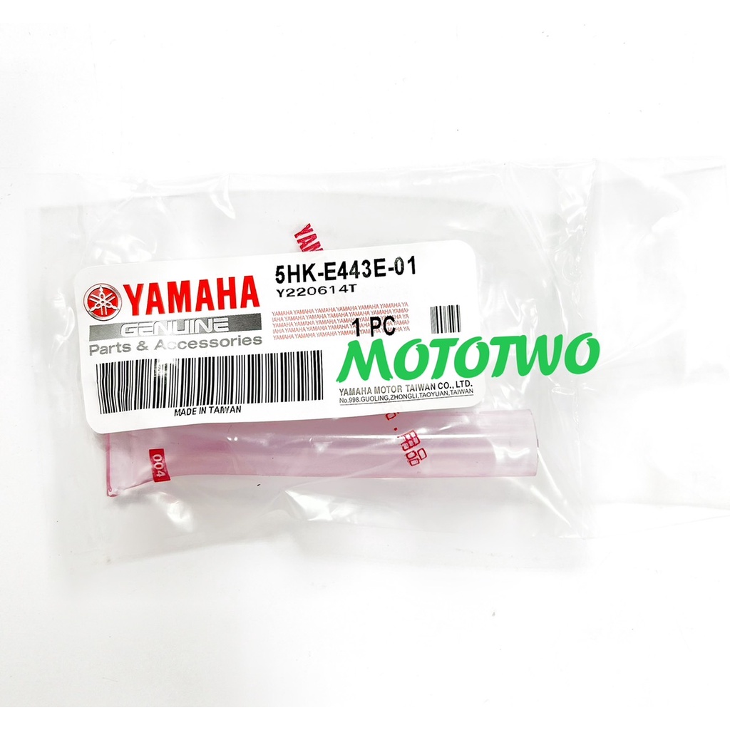《MOTOTWO》YAMAHA 山葉原廠 RSZ CUXI 勁風光 塑膠軟管 廢油管 排氣管 5HK-E443E-01