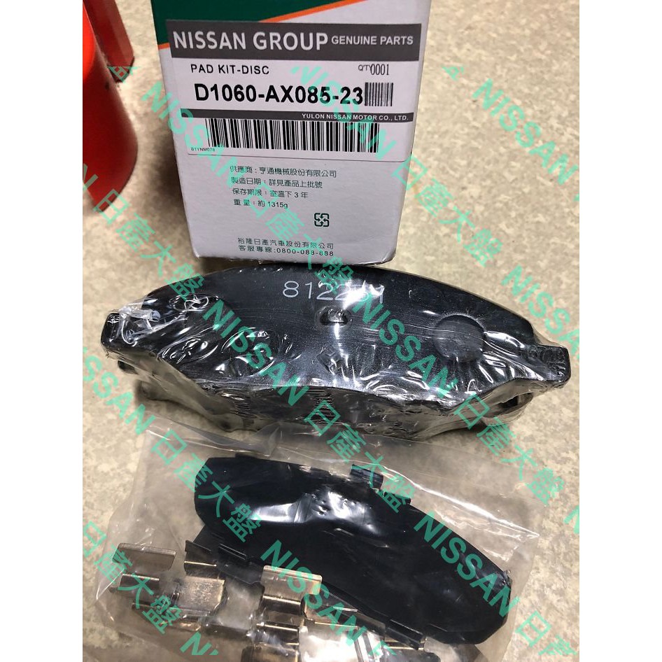 日產大盤 NISSAN 原廠 BIUEBIRD SLYPHY G11 前輪 來令片 | 蝦皮購物
