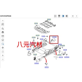 ®八元汽車材料® 13- Focus 座椅滑軌蓋 全新品/正廠零件