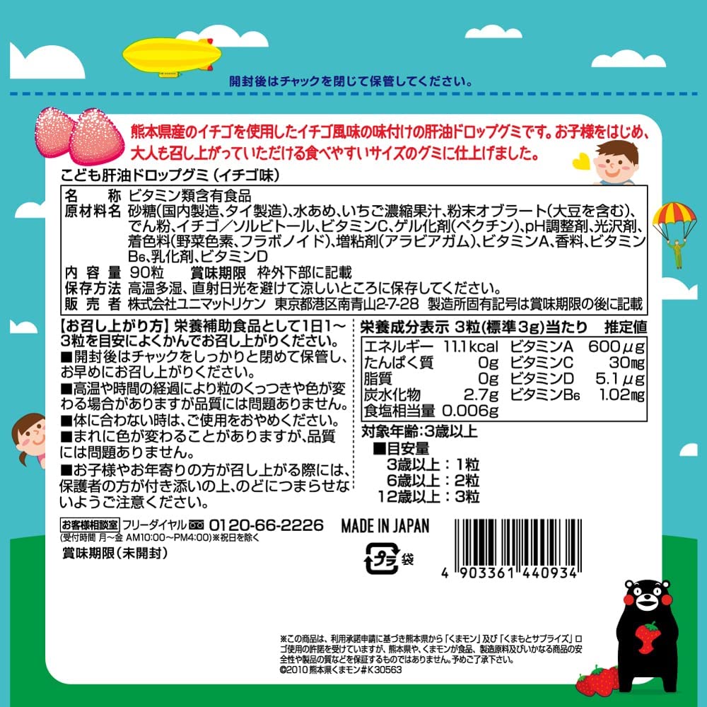 現貨 日本unimat Riken 魚肝油乳酸菌肝油營養食品軟糖dha 兒童軟糖維他命c 維他命a 蝦皮購物