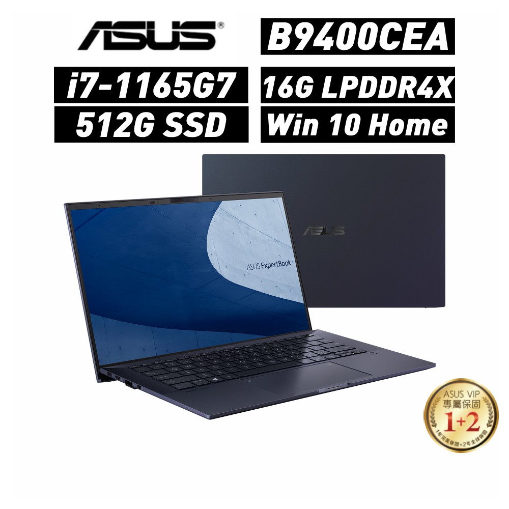ASUS ExpertBook B9 B9400CEA (i7-1165G7/16G/512G SSD) 廠商直送