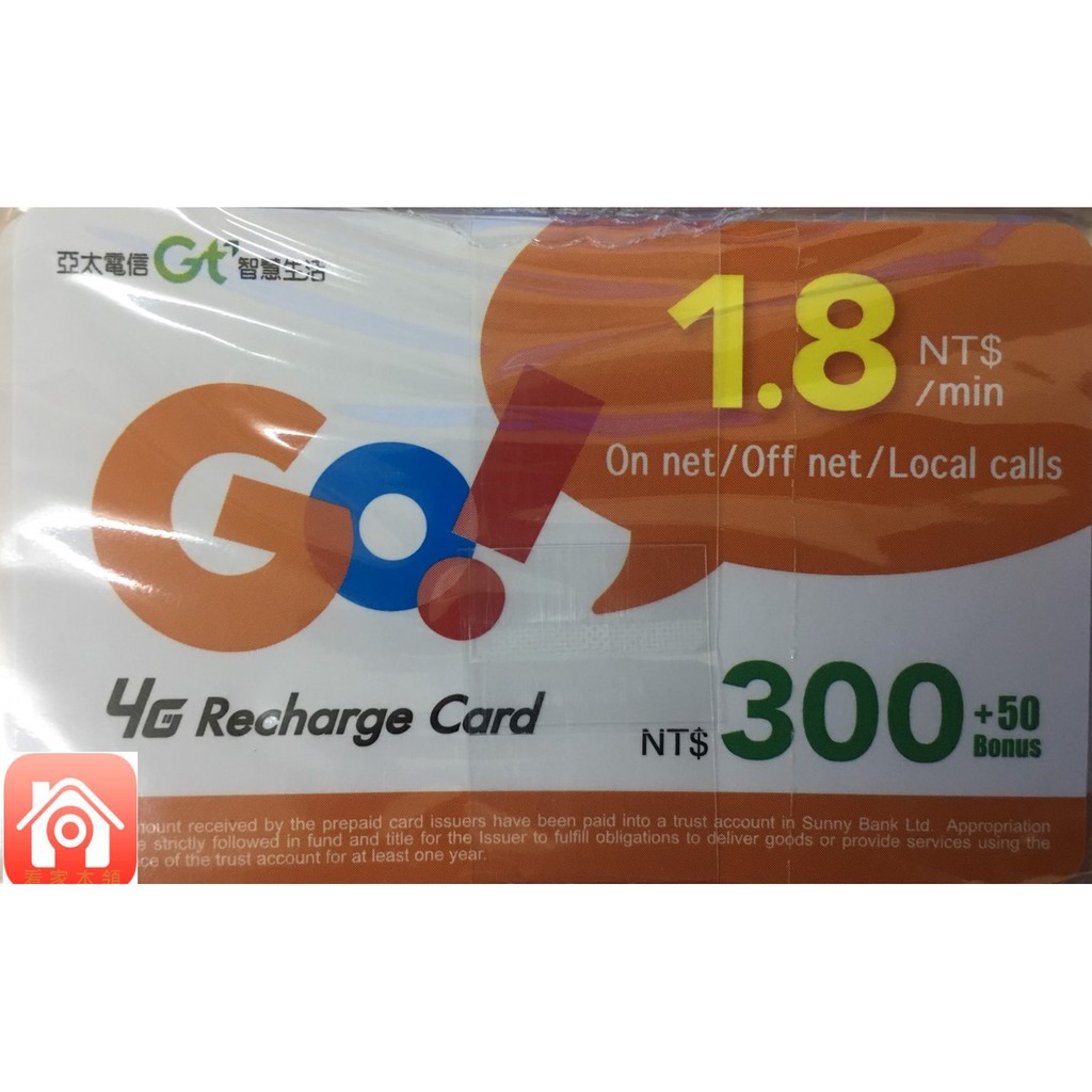 亞太gt 4g Go 預付卡電話卡門號卡300 50 350型儲值卡線上交易 限go卡使用 蝦皮購物