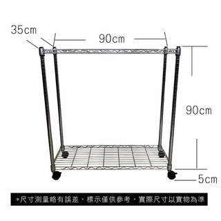 【我塑我形】免運 90 x 35 x 95 cm 移動式萬用鐵力士鍍鉻二層收納架 鐵架 收納架 置物架 鐵力士架 二層架